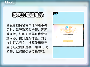 🎮彩虹六号必用加速器推荐！秒杀延迟截图3