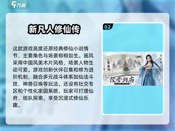 🔥2025必玩仙侠大作🔥火爆游戏下载全盘点！截图3