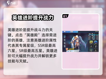 物质与魔法🔥英雄进阶秘籍大曝光！💥截图2