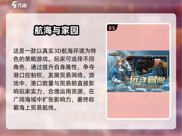 🔥2025超有趣航海交易手游推荐🎮截图6