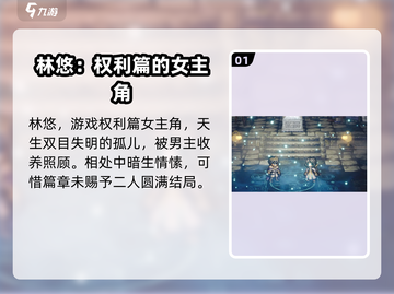 《歧路旅人》大陆霸者林悠🔥揭秘游戏最强角色！截图2