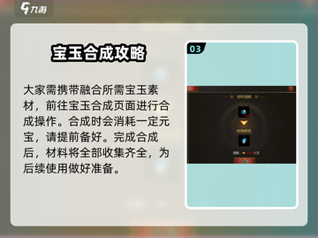 黑暗光年🔥法宝1星升2星攻略🌟截图4