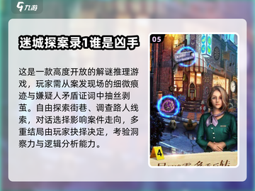 🔥2025爆款推理游戏推荐！玩不腻的烧脑神作💥截图6
