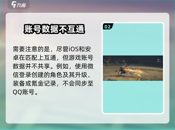 《异人之下手游iOS安卓互通？速看数据同步大揭秘！🎮》截图3