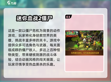 🔥经典枪战游戏合集来了！2025必玩单机🔥截图4