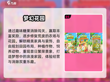🔥2025超火休闲游戏TOP榜🎮截图6