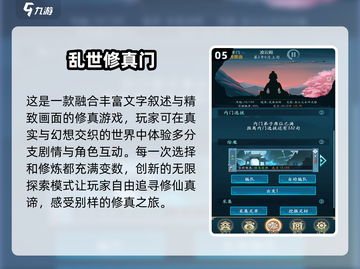 🔥2025必玩！超有趣挂机文字修仙游戏合集🎉截图6
