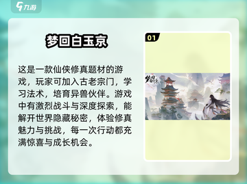 🔥2025年必玩的五个字游戏推荐🎉截图2