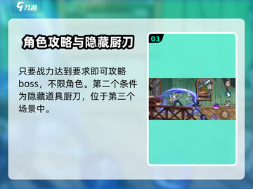 航海王壮志雄心4-1打法🔥通关秘籍🎉截图4