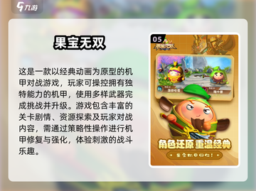 🔥机甲迷必看！2025最🔥机甲手游推荐🤖截图6