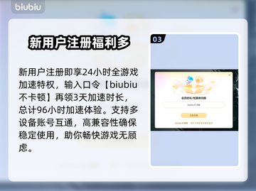无畏契约卡死？用这个加速工具🔥瞬间流畅！游戏技巧分享👇截图4