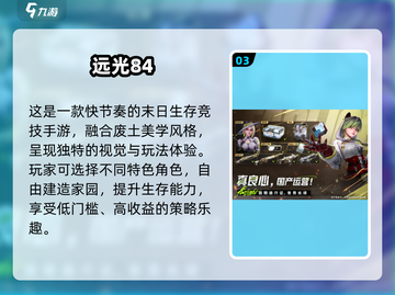 🔥2025射击游戏推荐｜类无畏契约神作来袭💥🎮截图4