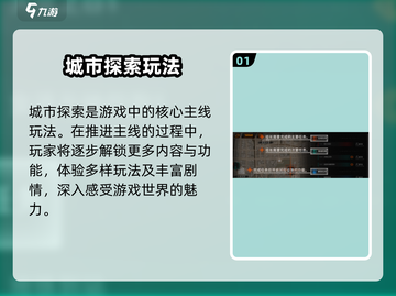 新月同行🔥城市探索终极攻略✨截图2