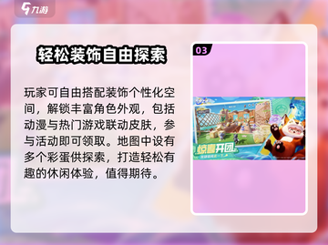 🎮元梦之星爆火！这游戏到底多上头？🔥截图4