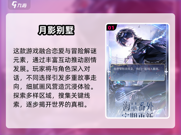 🔥2025最火恋爱手游推荐！💖截图2