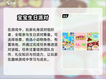 🎉2024超火餐厅生日布置手游合集🔥快来玩转创意派对！截图4