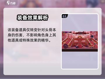 小骨英雄killer逆转命运🔥超全作用解析来了！截图4