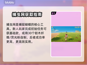星布谷地🦋抓蝴蝶神技曝光！手慢无截图2