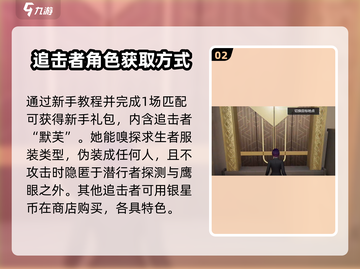零号任务🔥猎人追击者攻略全流程揭秘！🎮截图3