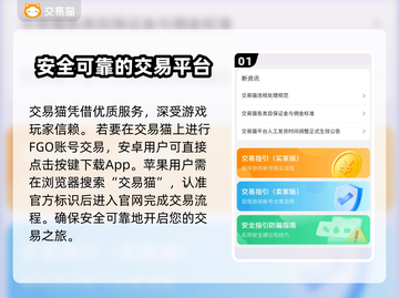 命运冠位指定账号交易平台推荐，FGO玩家必看🔥截图2