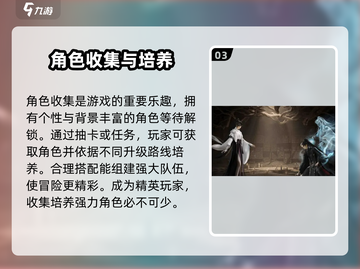 代号界角色培养秘籍🔥助你称霸游戏世界！截图4