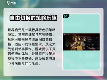 世界启元🔥竖屏设置教程来了！快人一步畅玩👇截图2
