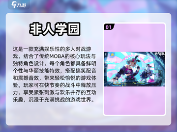 🔥2024必玩5v5竞技手游推荐💥截图2