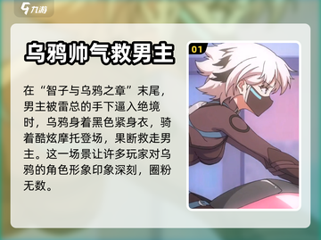 《奇点时代》乌鸦真身曝⚡真相震惊全场！截图2