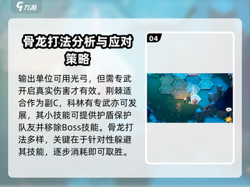 剑与远征2🔥骨龙打法超全分享！轻松通关秘籍🎉截图5