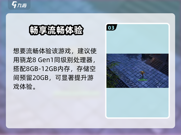《剑中手游配置要求高？🔥》🎮💥截图4