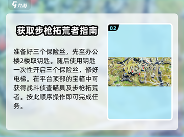七日世界破碎三角洲据点宝箱📍全收集攻略来啦！截图3