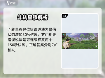 🔥永劫无间手游问卷神答案！🎮截图5