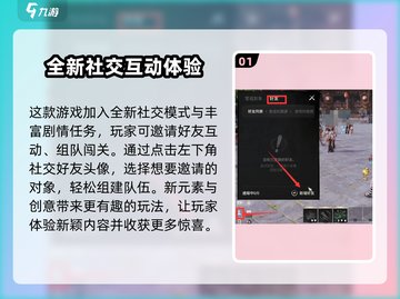 剑灵2组队🔥超简单技巧，轻松上分！截图2