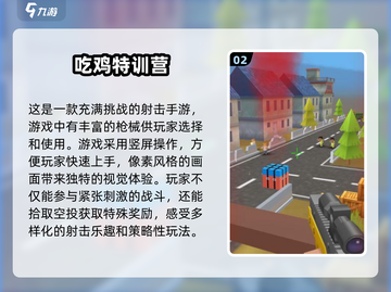 🔥2025必玩！经典吃鸡游戏合集🎉截图3