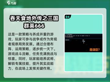 🔥2024超耐玩三国志单机版游戏推荐🎉截图5