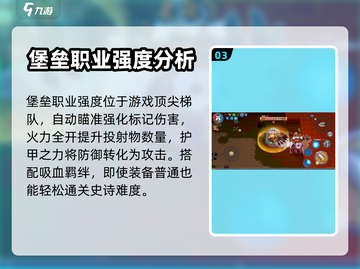 元气骑士新作⚡堡垒技能全面解析！💥截图4
