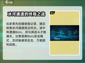 潜水员戴夫🔥冰河通道通关秘籍💎截图4
