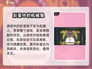 绝区零隐藏彩蛋大揭秘💥游戏迷必看！🎮截图6