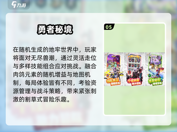 🔥宅家必玩！2025爆款手游推荐🎮截图6