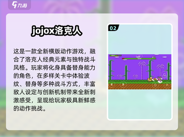 🔥2025免费JoJo手游大汇总🎮漫改游戏狂热推荐！截图3