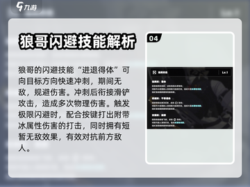 绝区零🔥狼哥强度爆表！新手必看⚡截图5