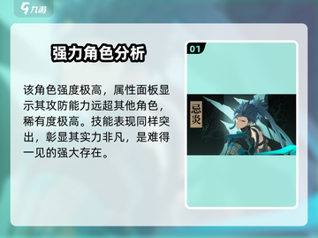 鸣潮🔥青龙角色超详细强度分析来了！值得培养吗？截图2