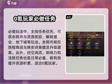 龙息神寂0氪玩法🔥轻松上分不花钱！截图4