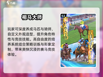 🐎2025超燃街机赛马单机大作推荐！截图3