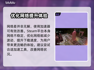 群星战场下载慢？❌教你几招轻松加速🚀🔥截图3