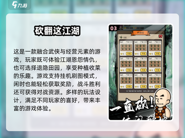 🔥2025最火武侠经营手游榜单来袭！🎮截图4