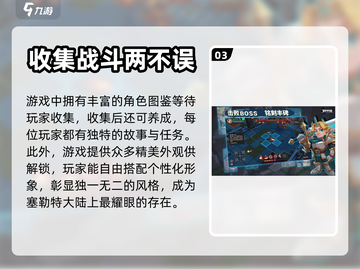 塞勒特大陆🔥预约地址&方法全攻略🎉截图4