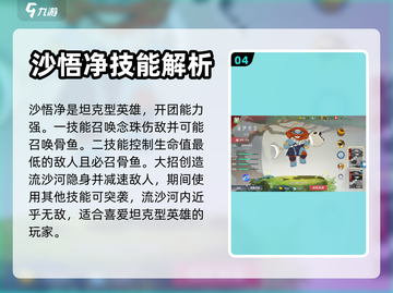 闹闹天宫🔥新手必看！这些英雄值得买！截图5