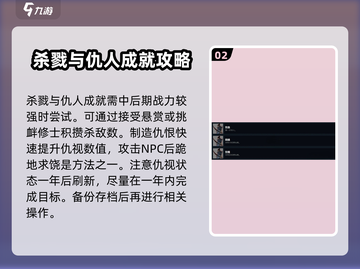 鬼谷八荒成就全解锁🔥手游党必看！👇截图3