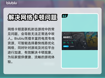 地狱潜者2🔥加速器下载教程及最强推荐！截图3